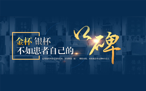 大慶創(chuàng  )傷醫院