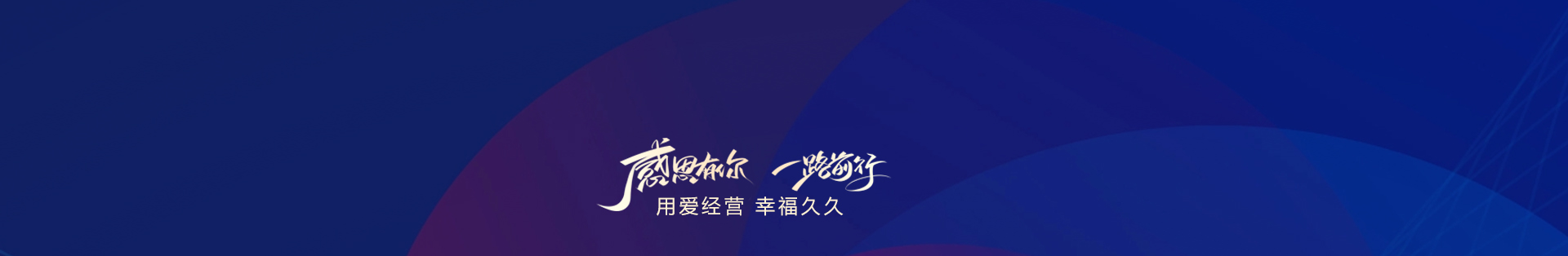 服務(wù)有起點(diǎn)，滿(mǎn)意無(wú)終點(diǎn)