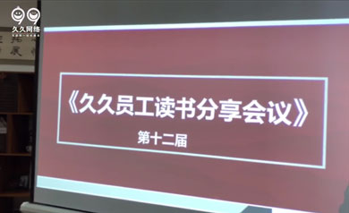 大慶久久網(wǎng)絡(luò ),久久網(wǎng)絡(luò ),大慶網(wǎng)絡(luò )公司,大慶網(wǎng)站制作,大慶網(wǎng)站建設,大慶網(wǎng)頁(yè)設計,大慶網(wǎng)站建設公司,大慶小程序,大慶直銷(xiāo)微商軟件開(kāi)發(fā)