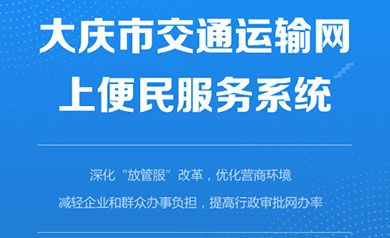 大慶久久網(wǎng)絡(luò ),久久網(wǎng)絡(luò ),大慶網(wǎng)絡(luò )公司,大慶網(wǎng)站制作,大慶網(wǎng)站建設,大慶網(wǎng)頁(yè)設計,大慶網(wǎng)站建設公司,大慶小程序,大慶直銷(xiāo)微商軟件開(kāi)發(fā)